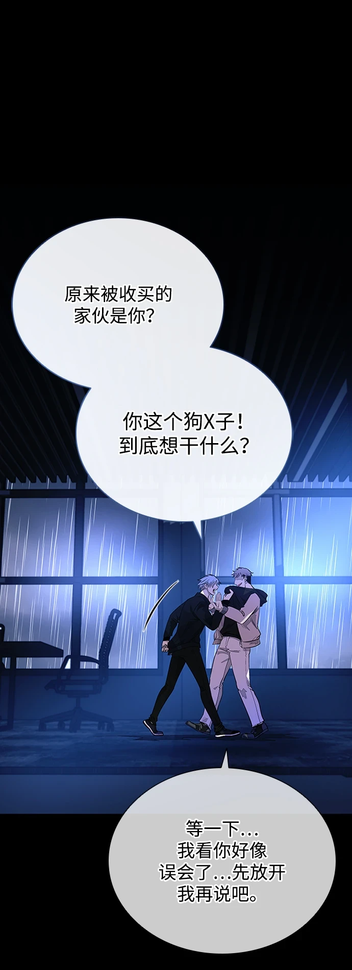 第81话 第13页