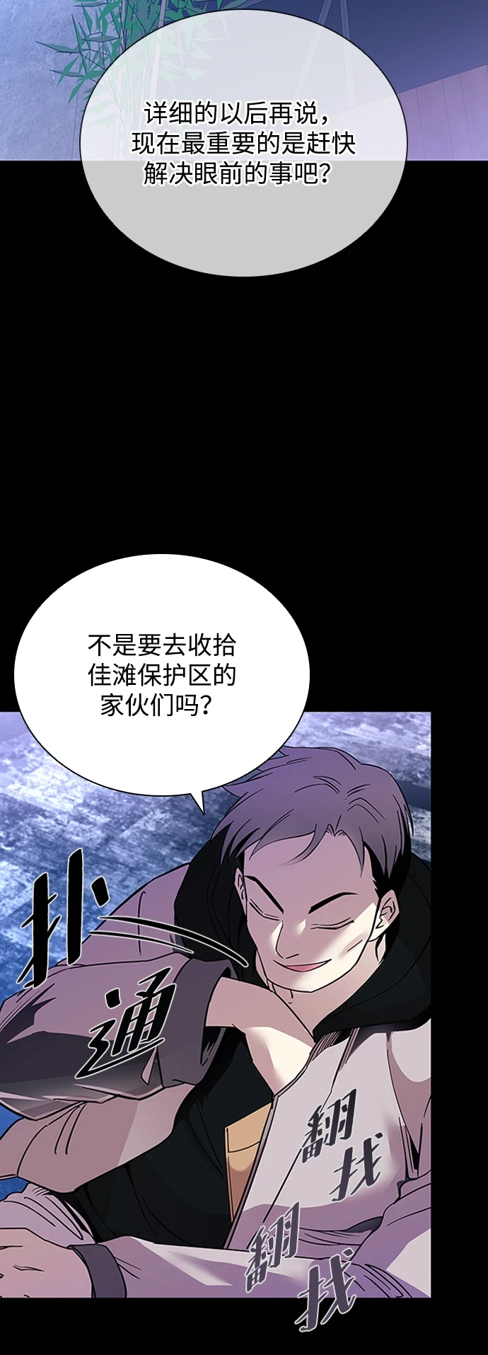 第81话 第15页