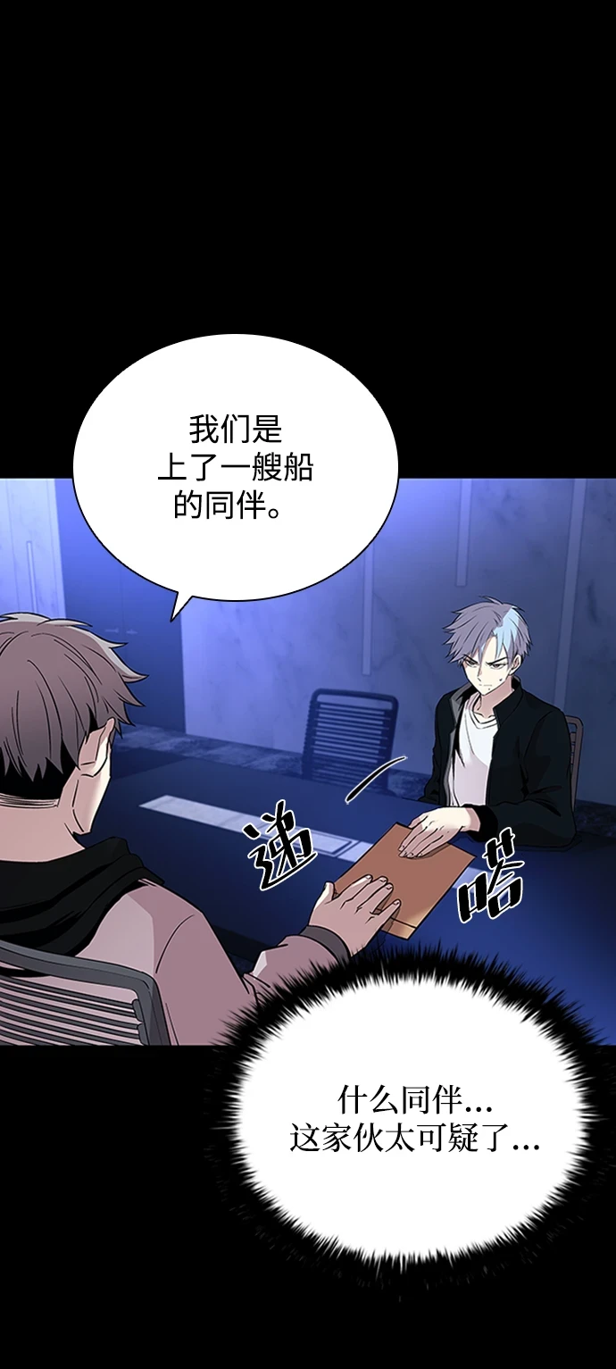第81话 第16页