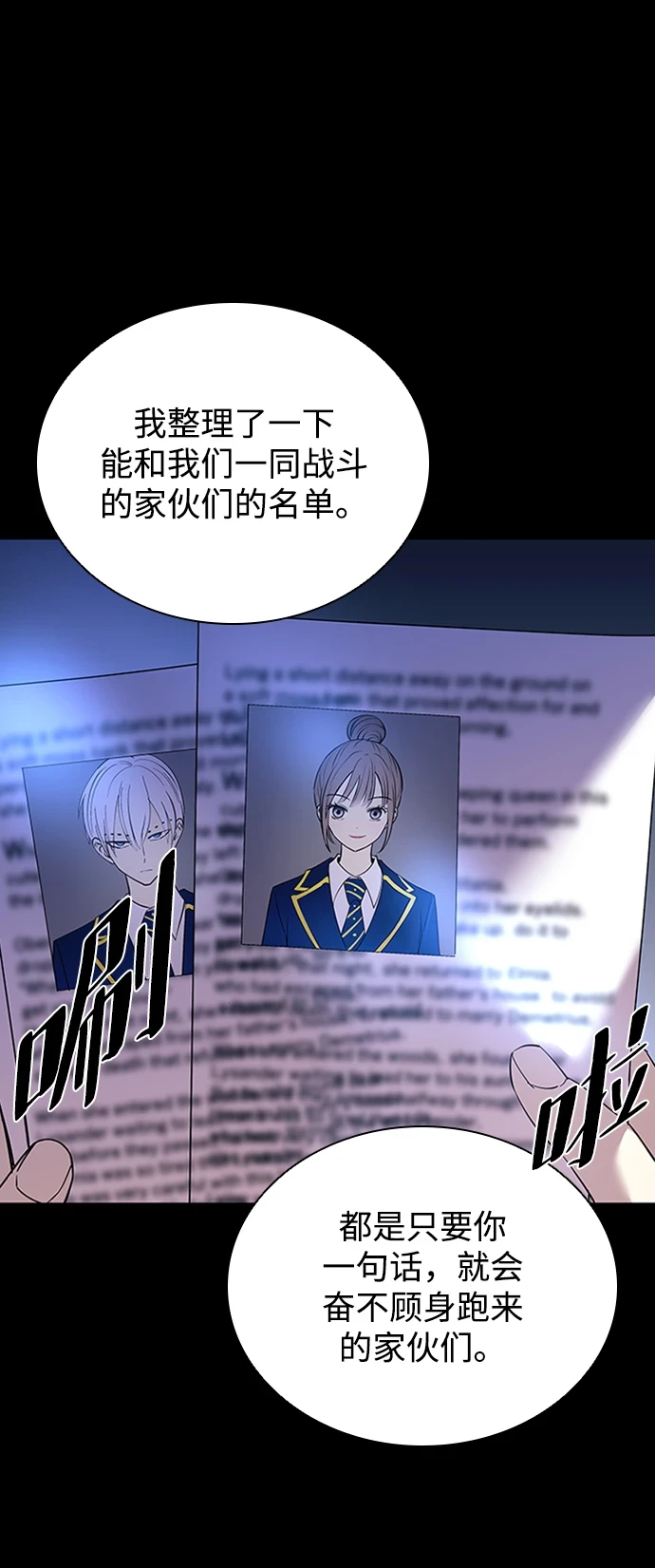 第81话 第17页