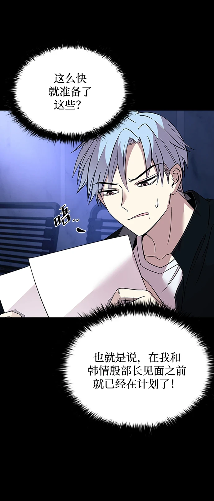 第81话 第18页