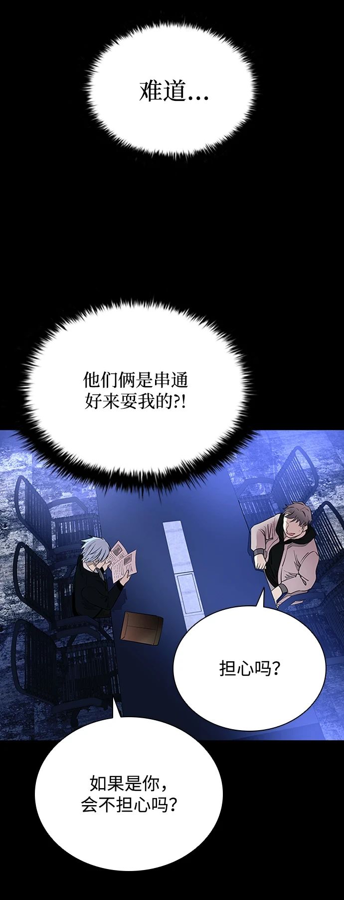 第81话 第19页