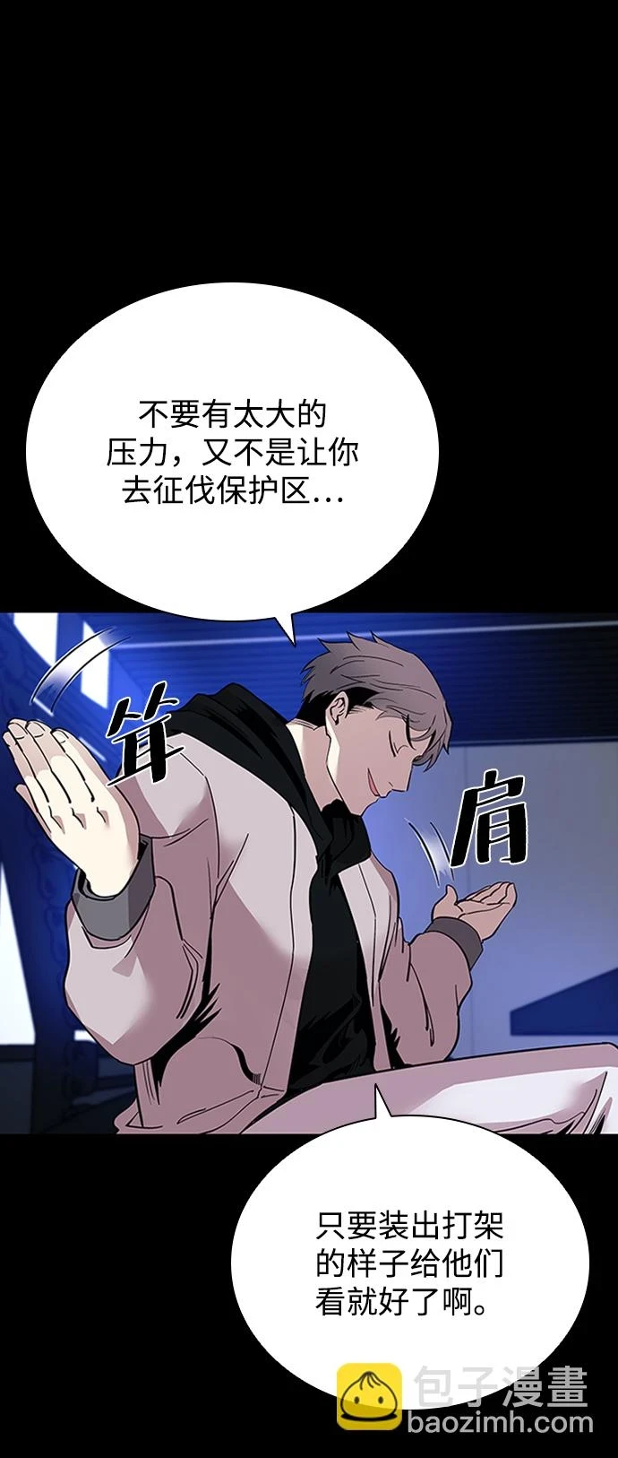 第81话 第20页