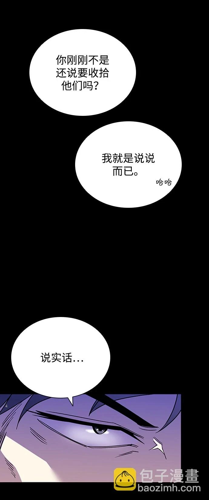 第81话 第21页