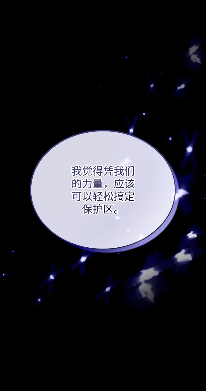 第81话 第22页