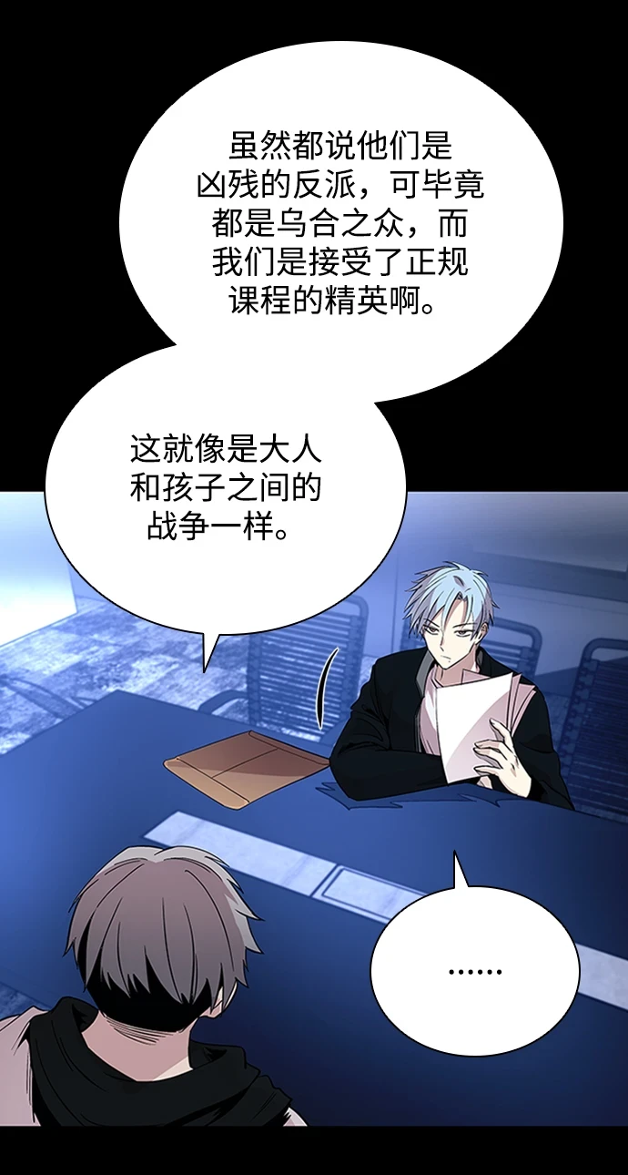 第81话 第23页