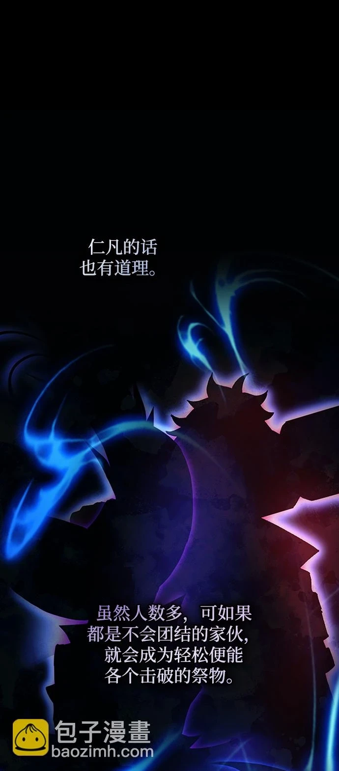 第81话 第24页