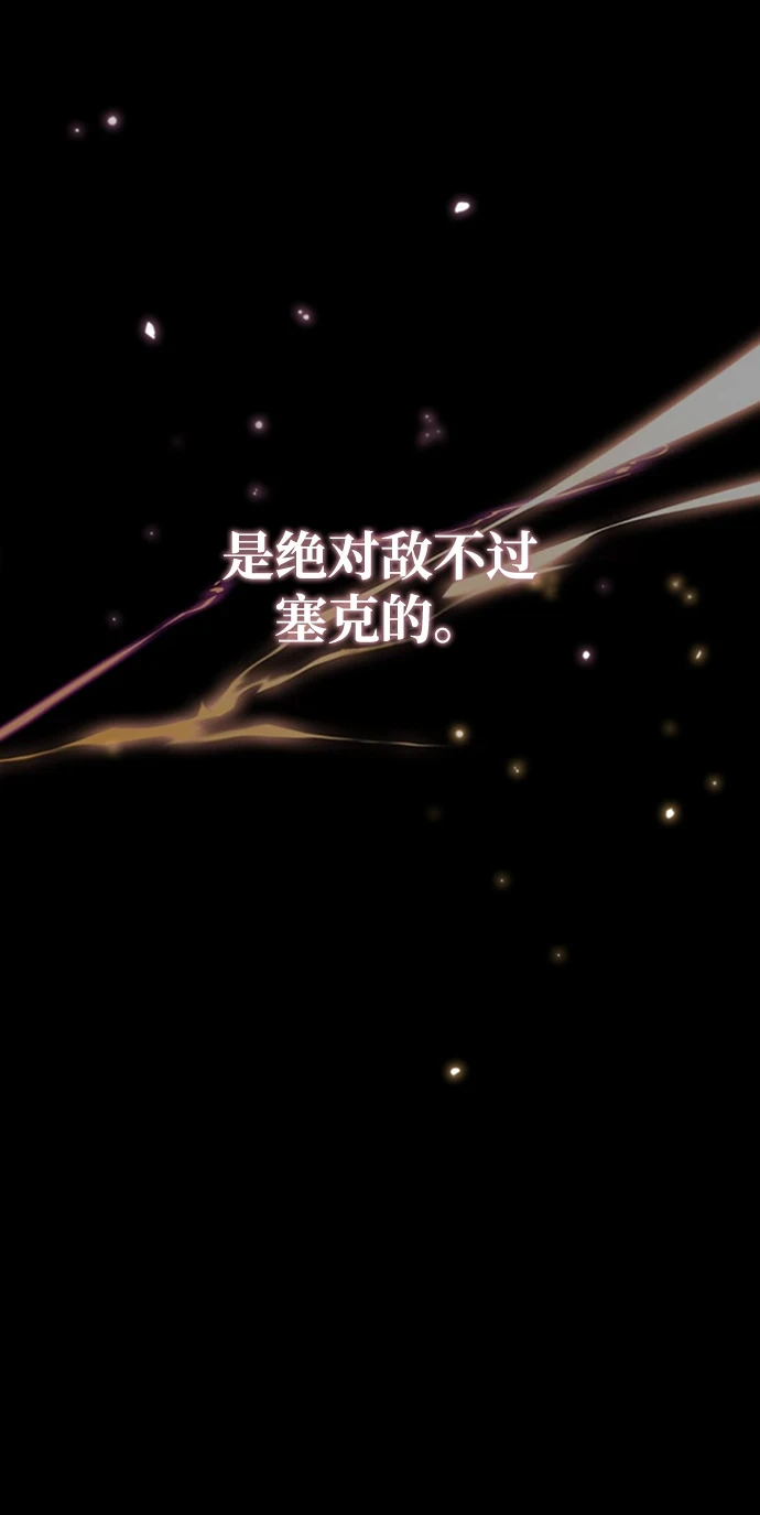 第81话 第26页