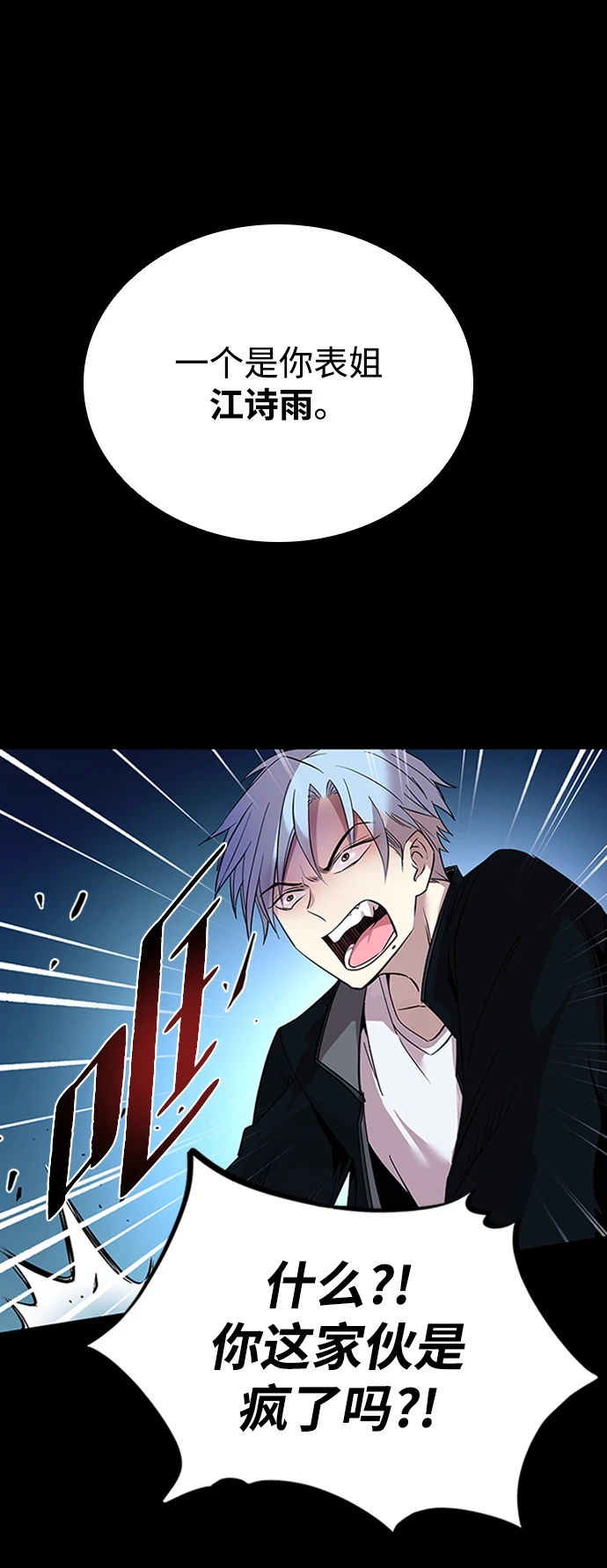 第81话 第28页