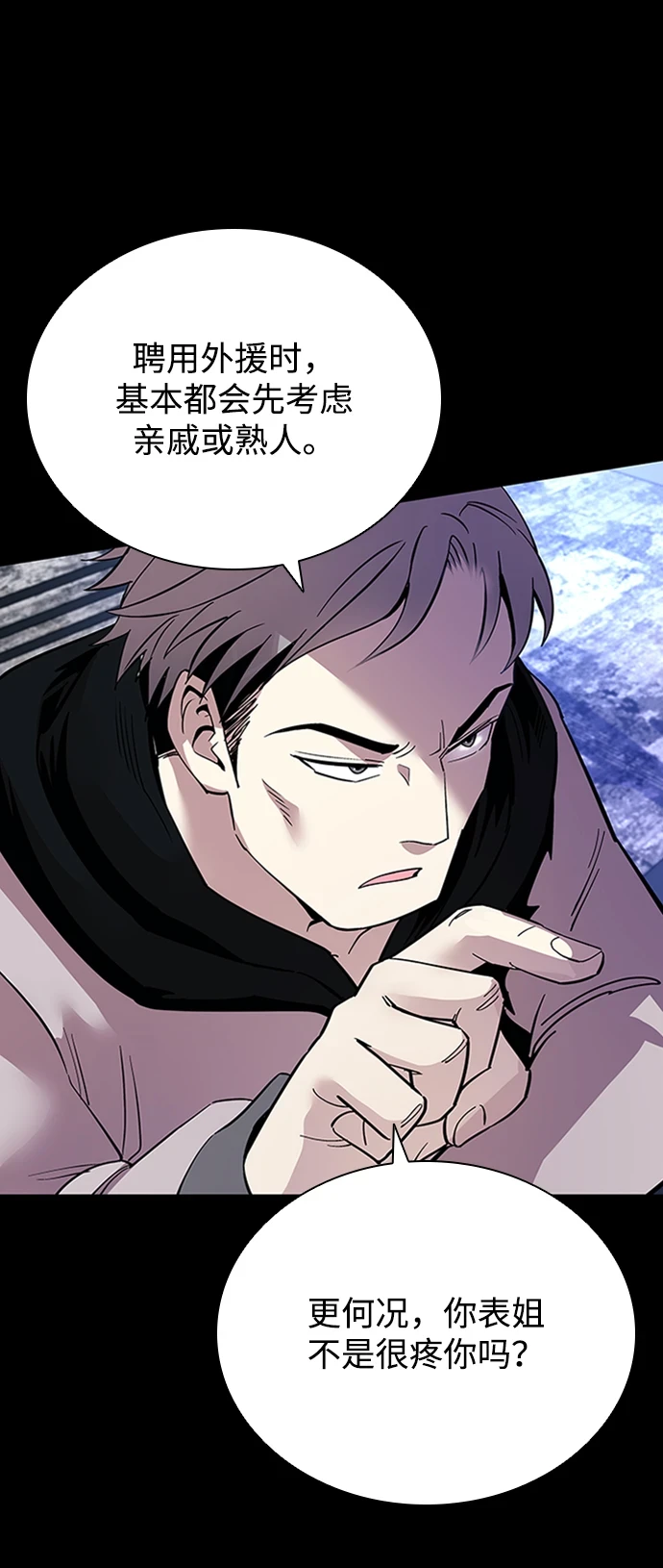 第81话 第29页