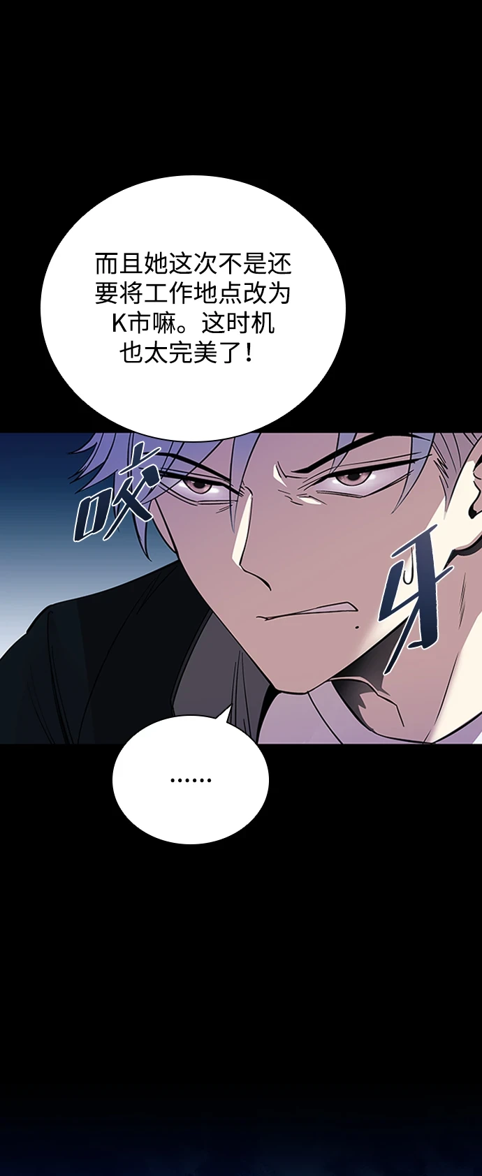 第81话 第30页