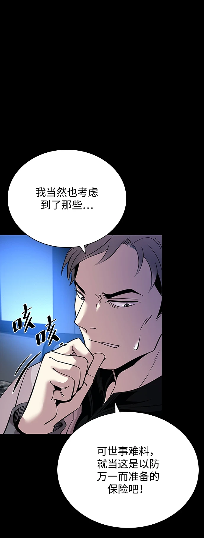 第81话 第32页