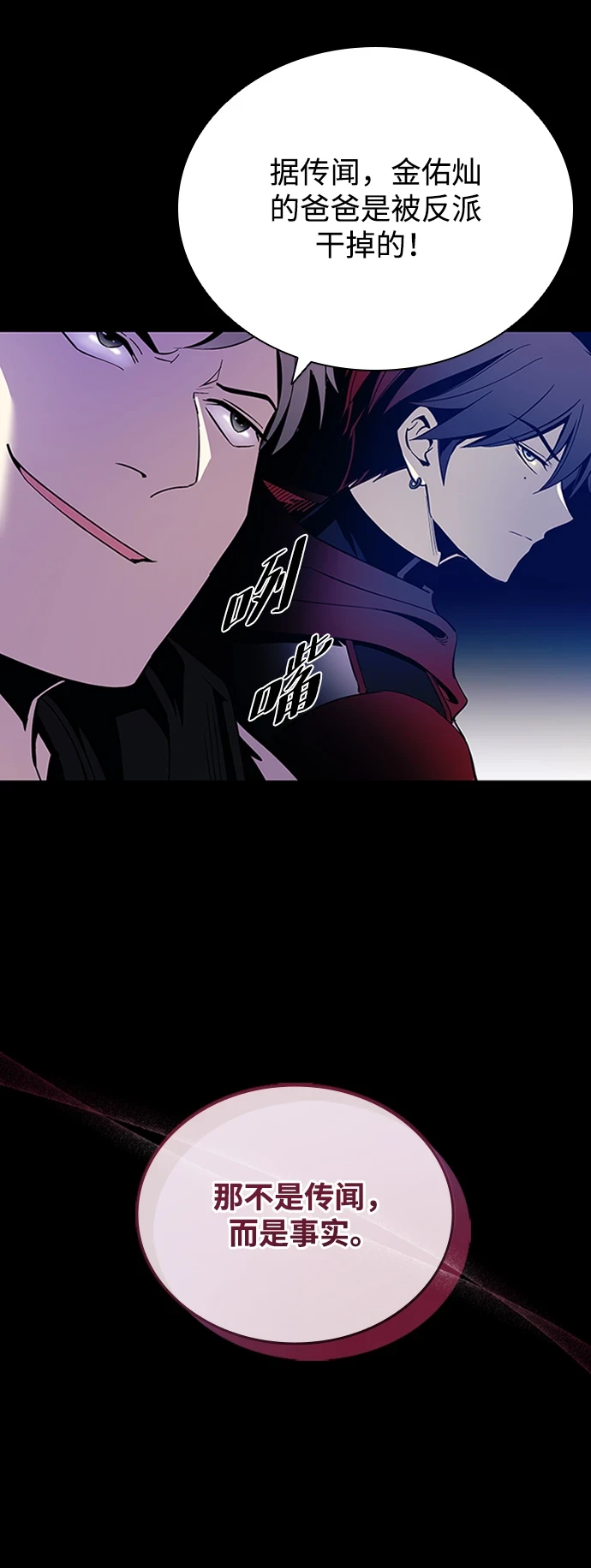 第81话 第35页