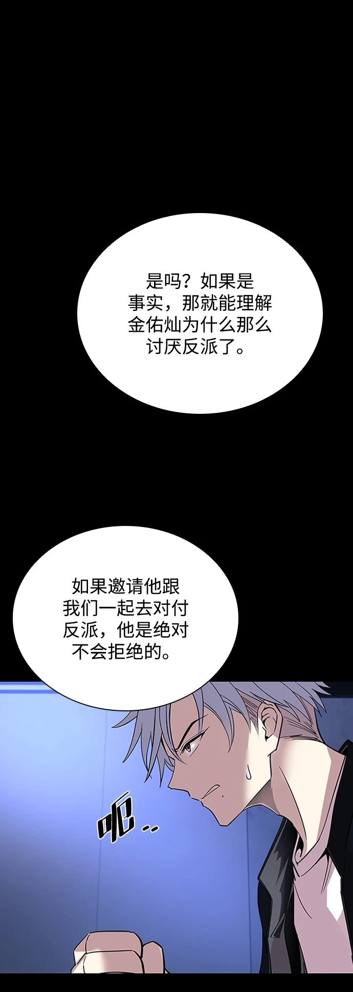 第81话 第36页