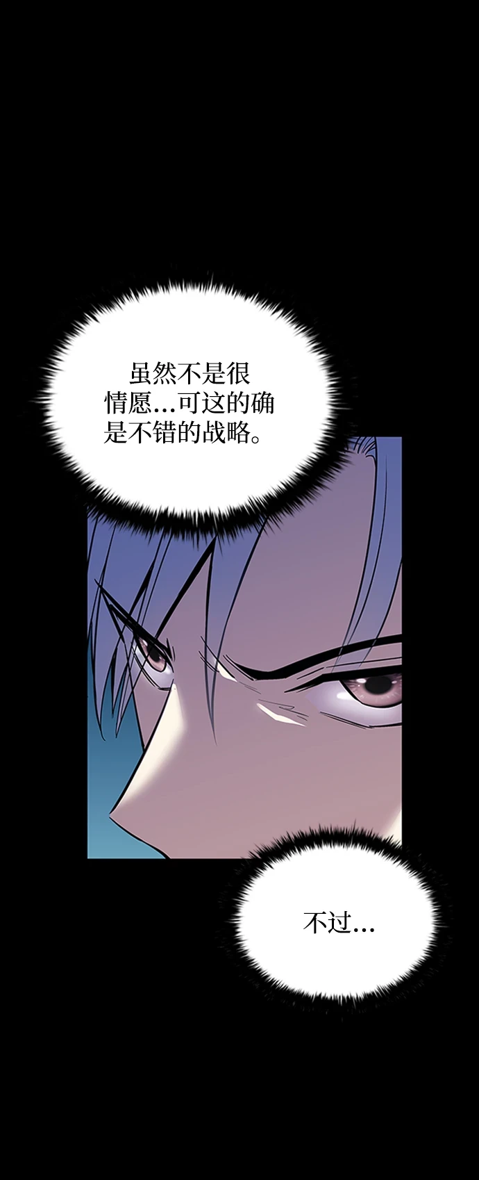 第81话 第37页