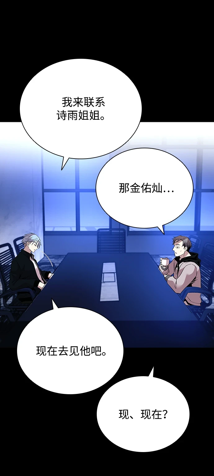 第81话 第39页