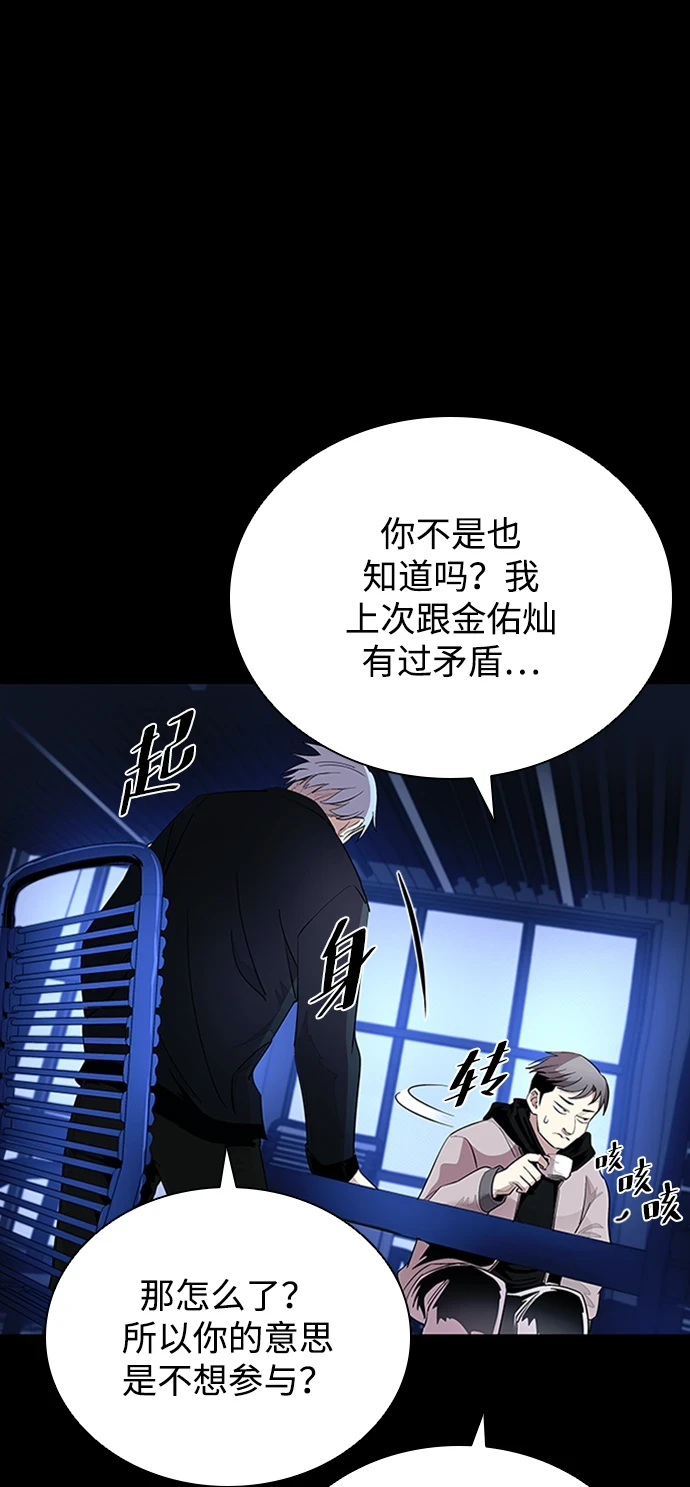 第81话 第40页