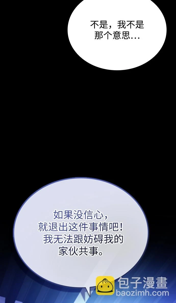 第81话 第41页