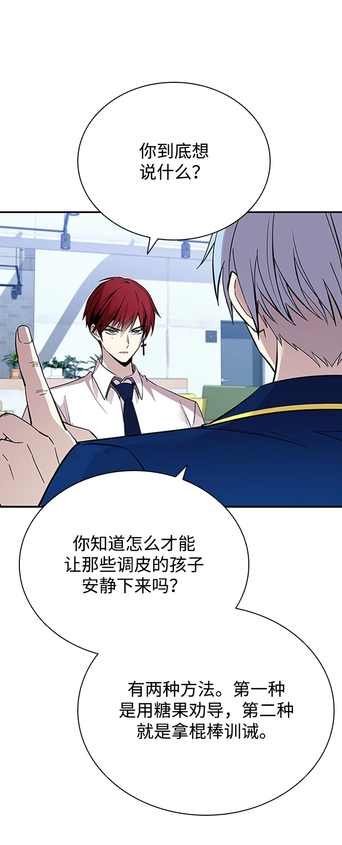 第81话 第52页