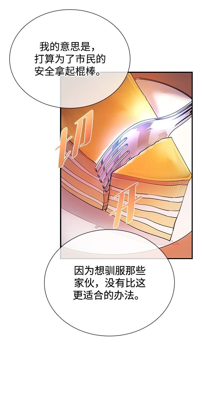 第81话 第54页