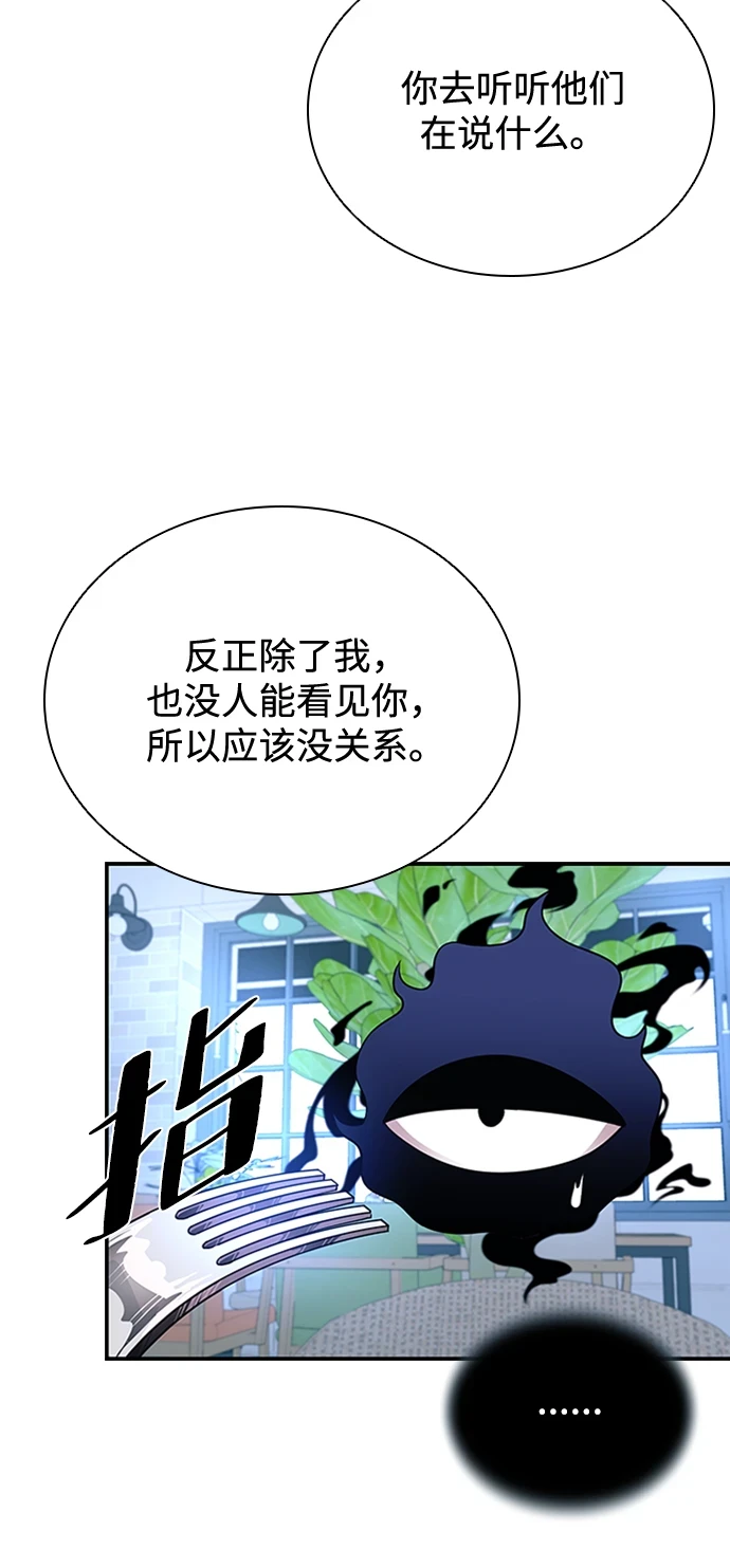 第81话 第56页