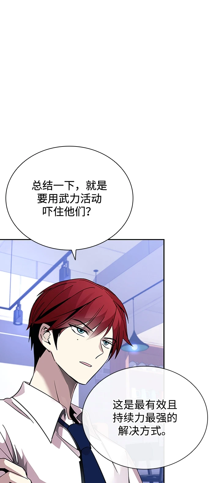 第81话 第57页