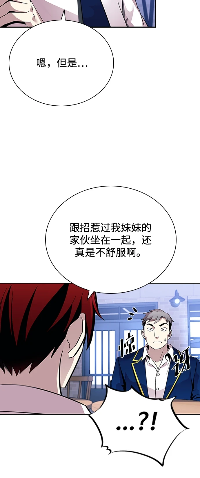 第81话 第58页