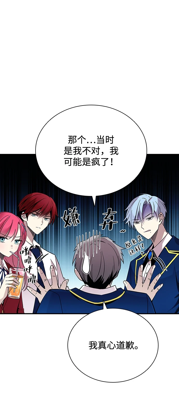 第81话 第59页