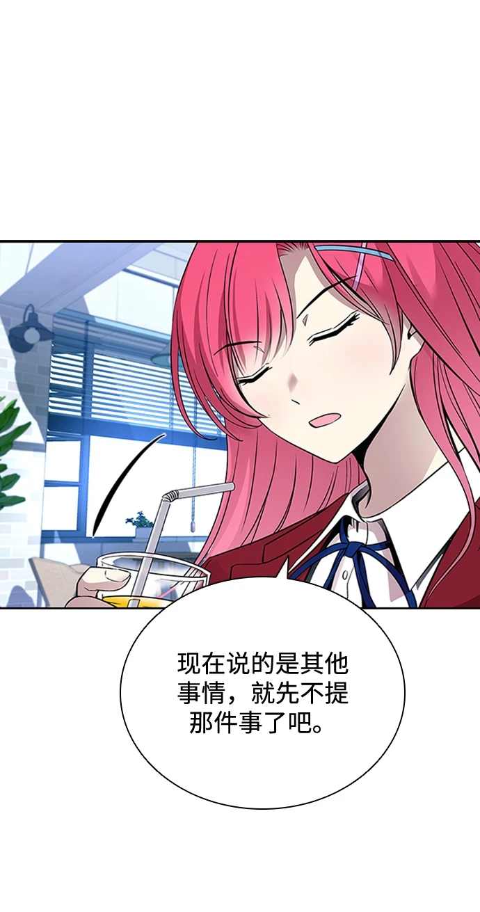 第81话 第60页
