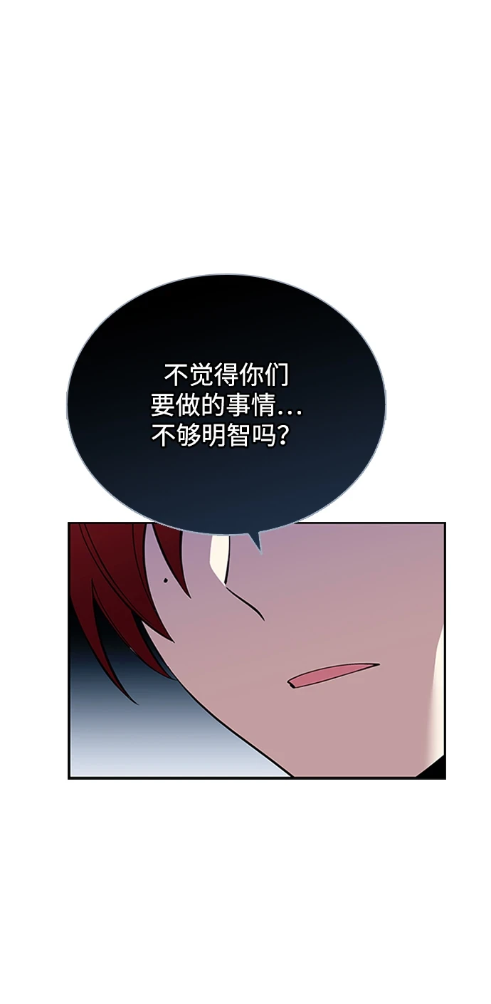 第81话 第62页