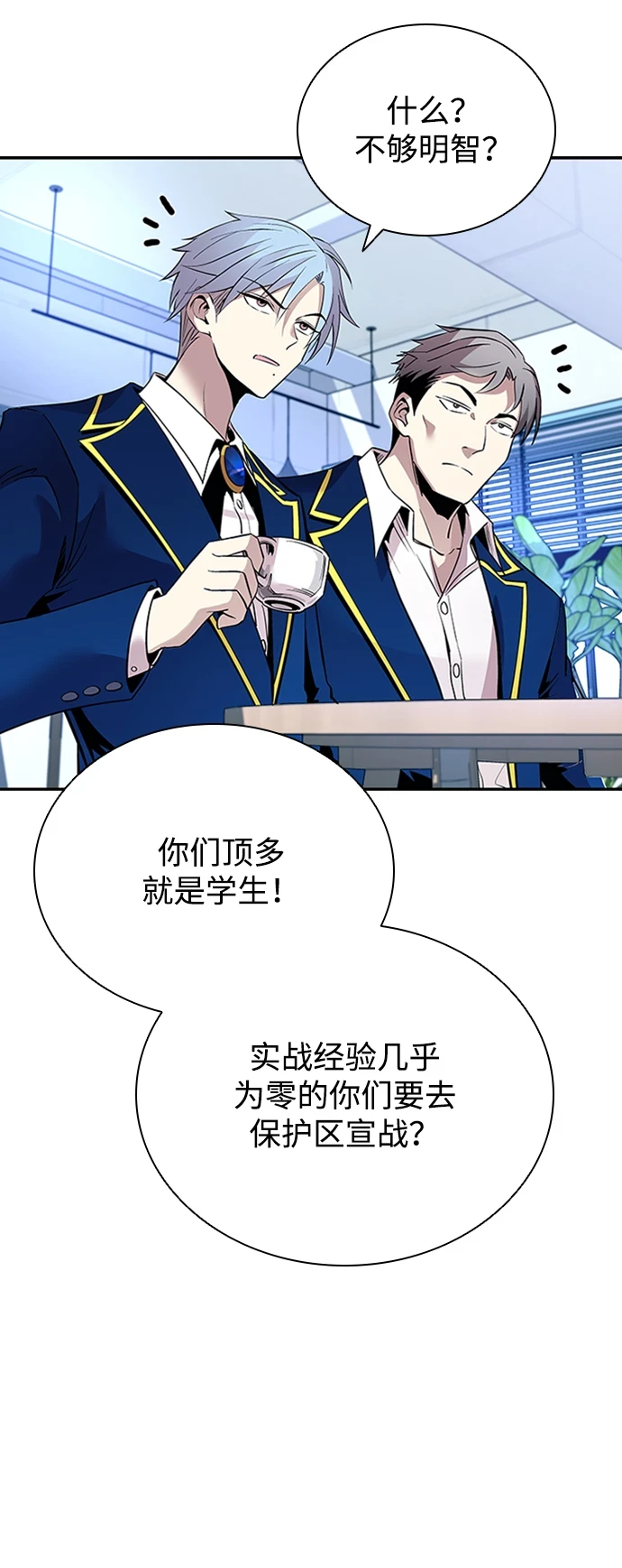 第81话 第63页