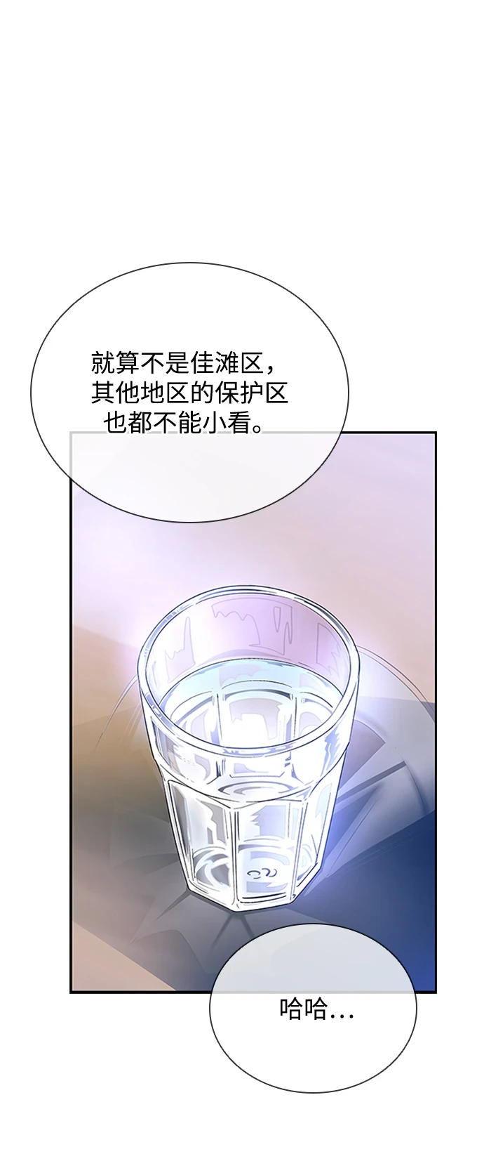 第81话 第65页