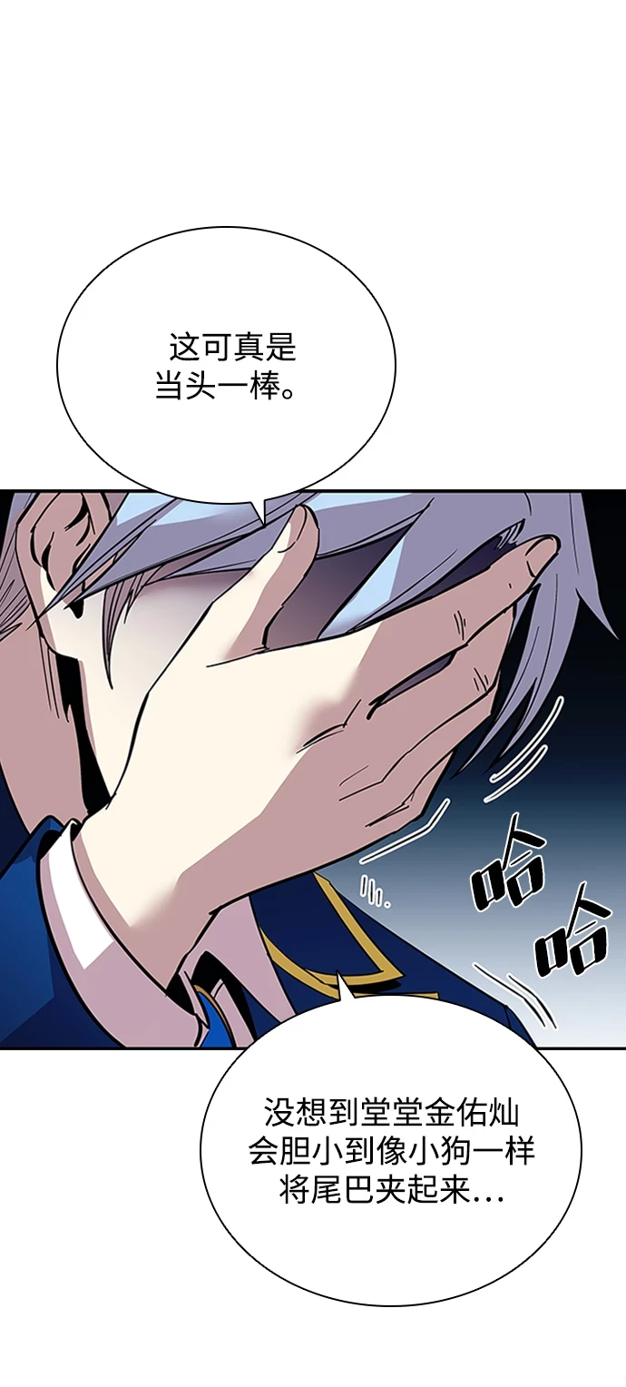 第81话 第66页