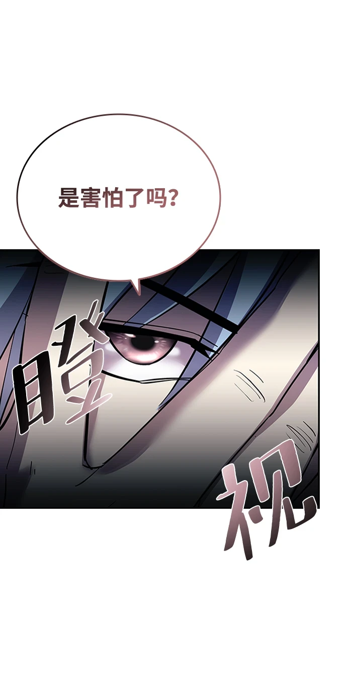 第81话 第67页