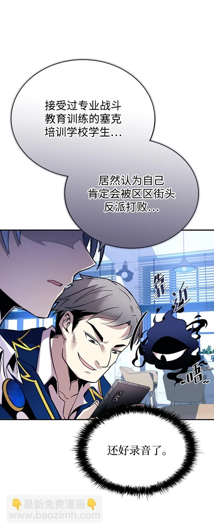 第81话 第69页