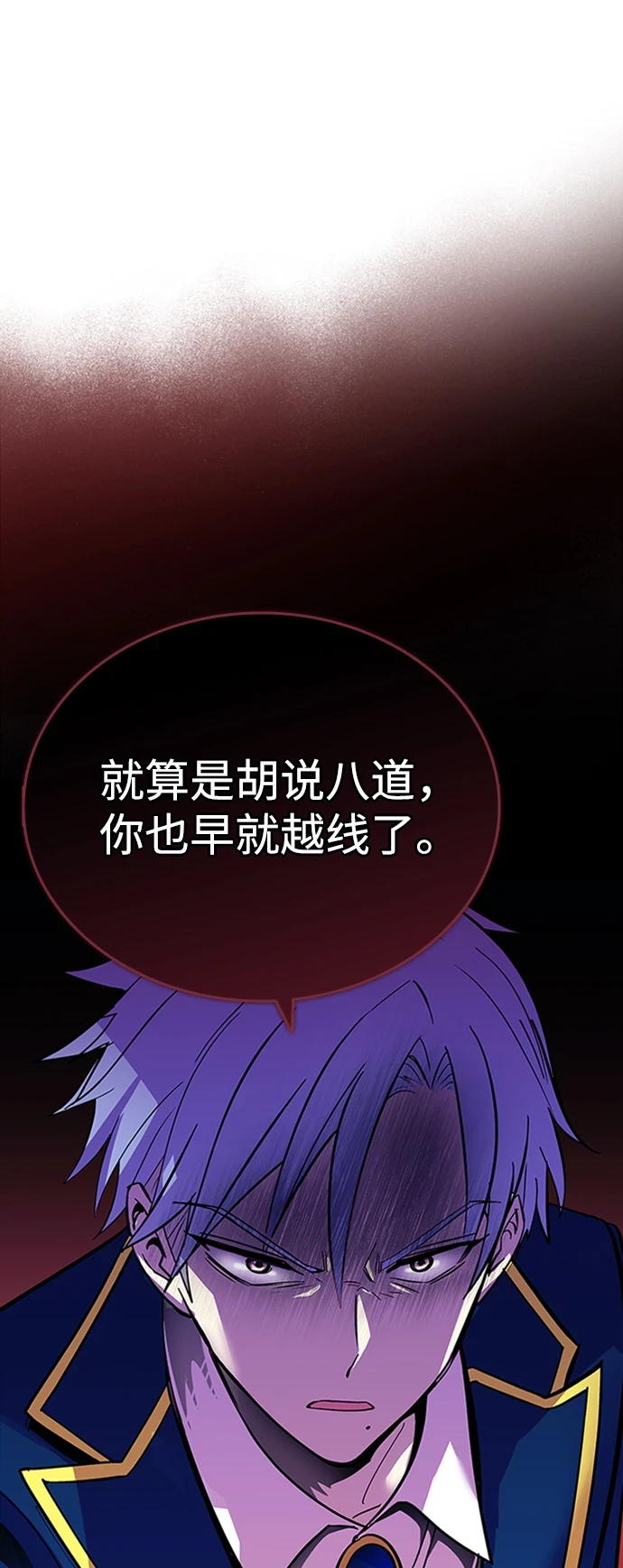 第81话 第70页