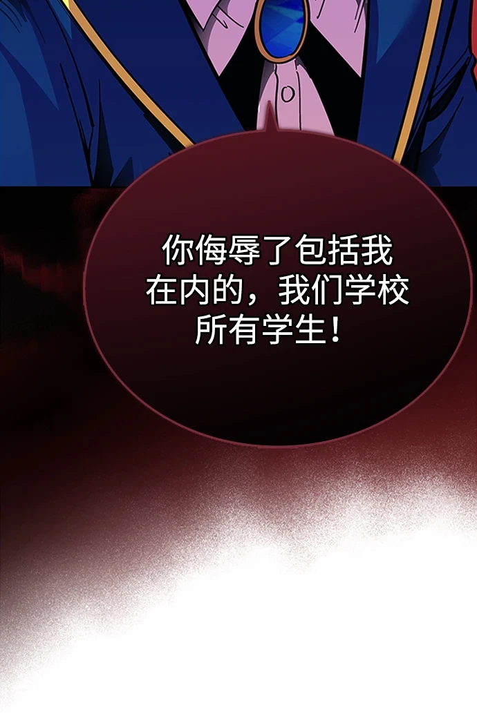 第81话 第71页