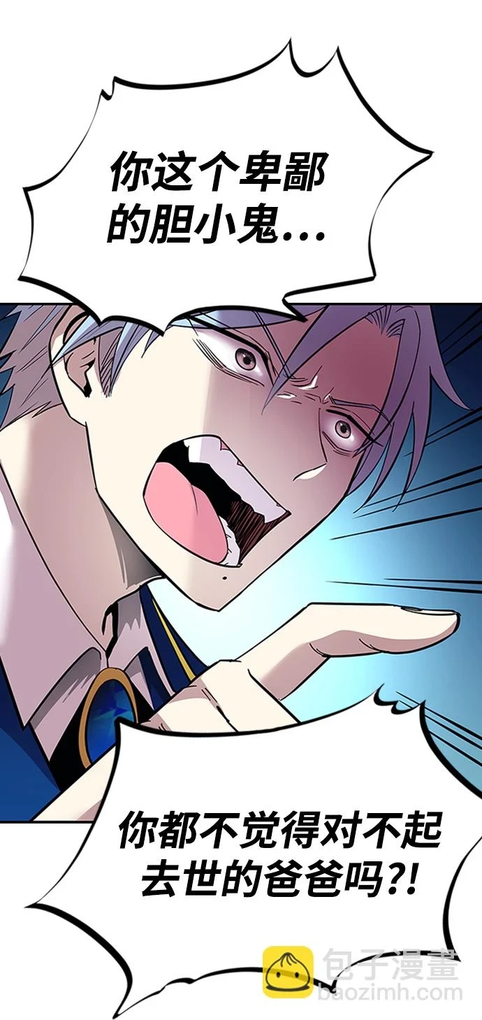 第81话 第73页