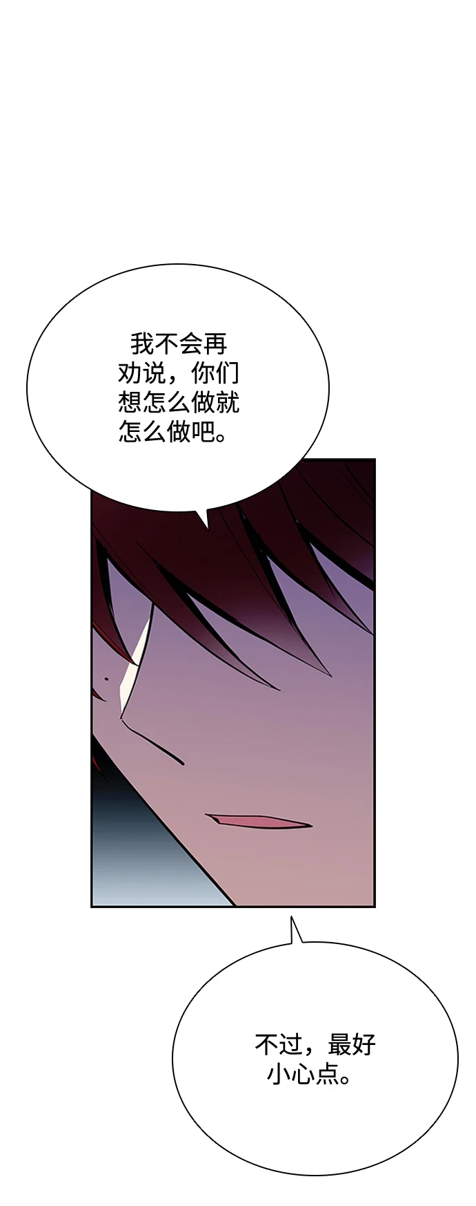 第81话 第75页