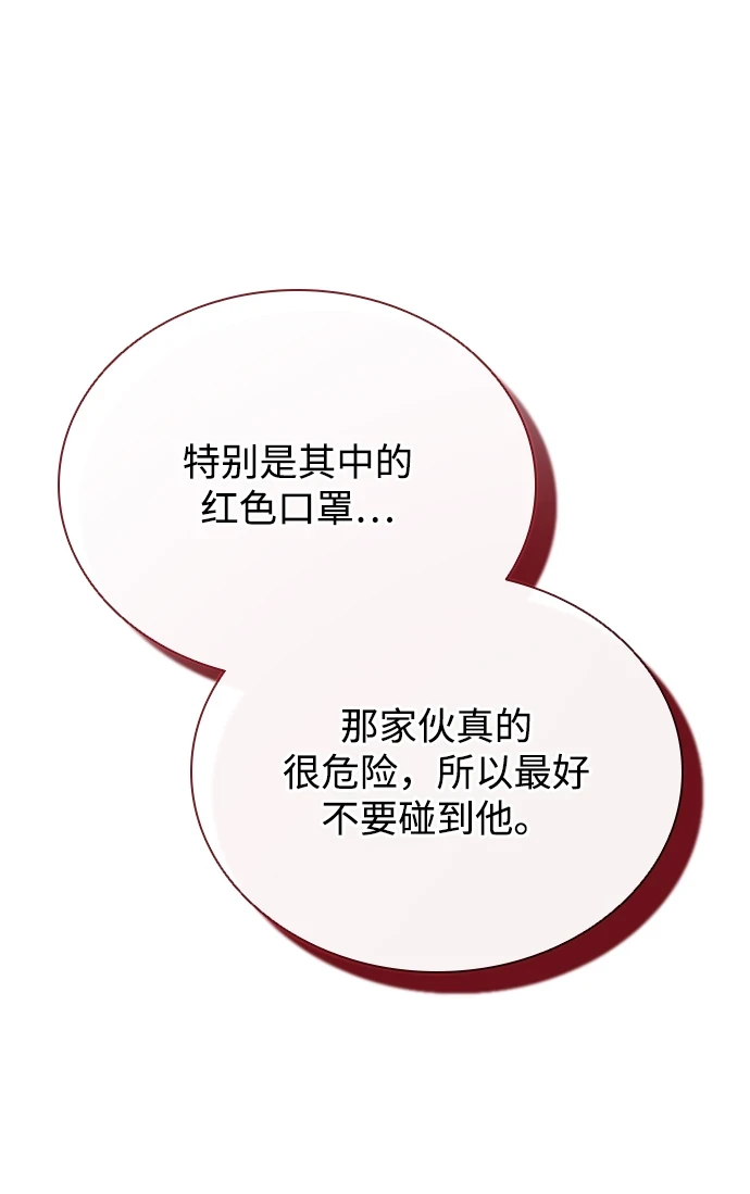 第81话 第76页