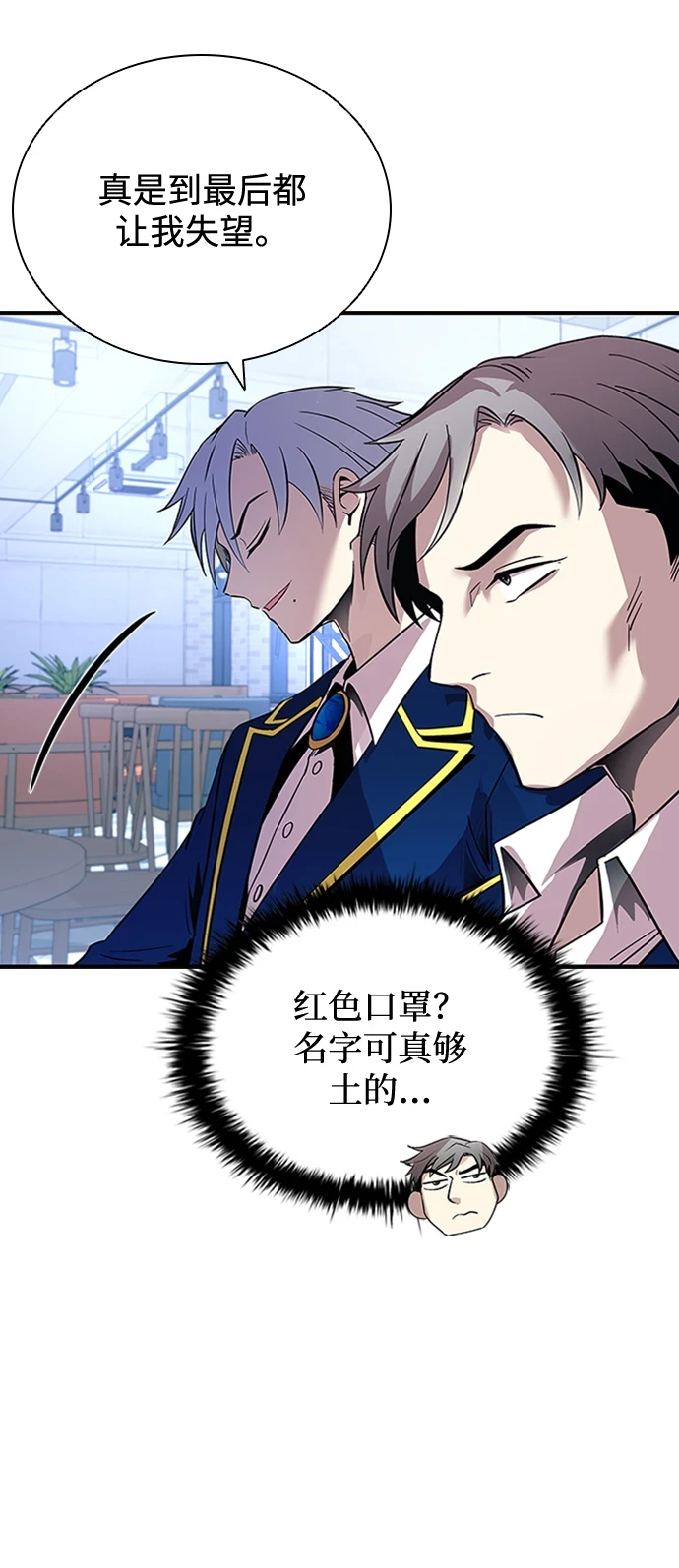 第81话 第77页
