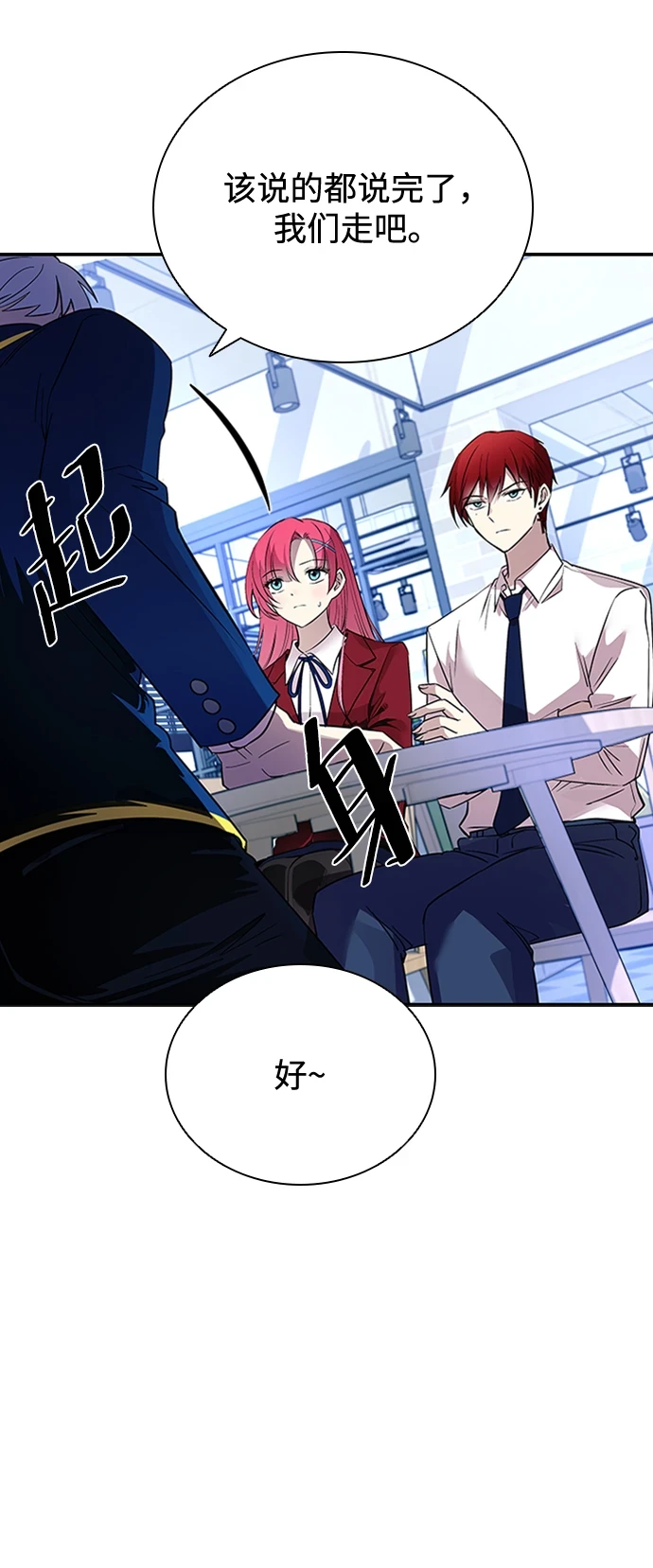 第81话 第78页