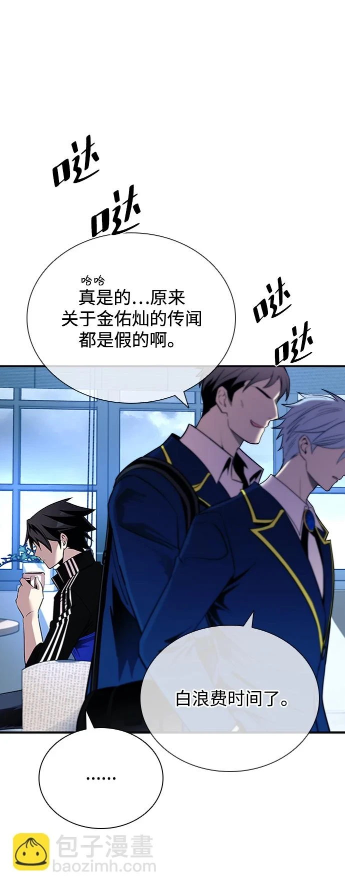 第81话 第79页