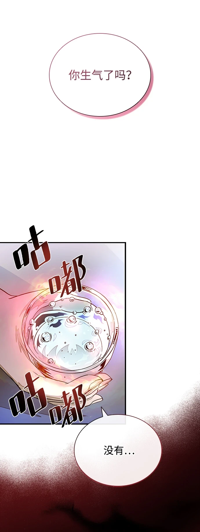 第81话 第81页