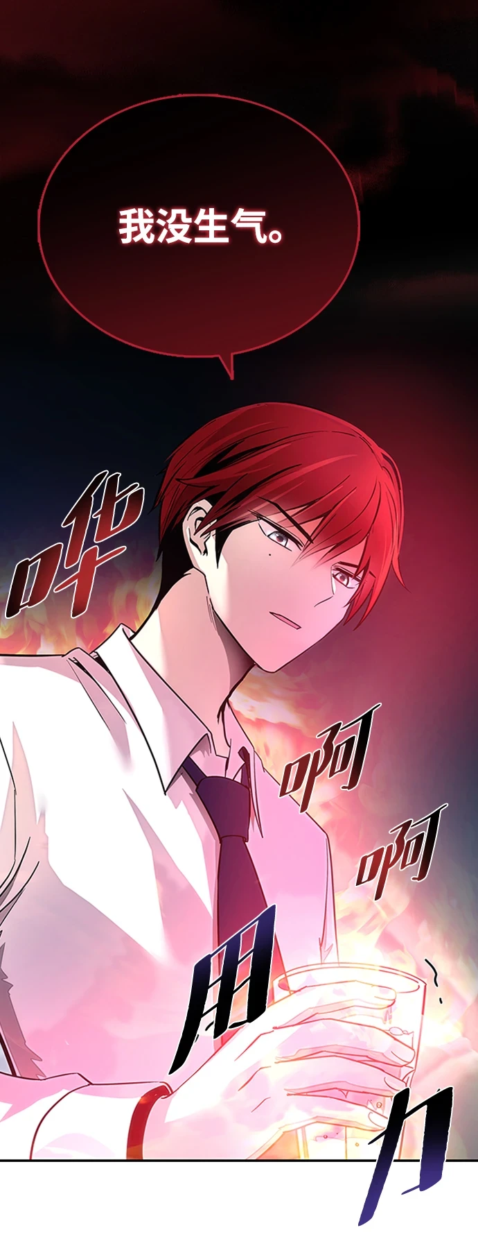 第81话 第82页