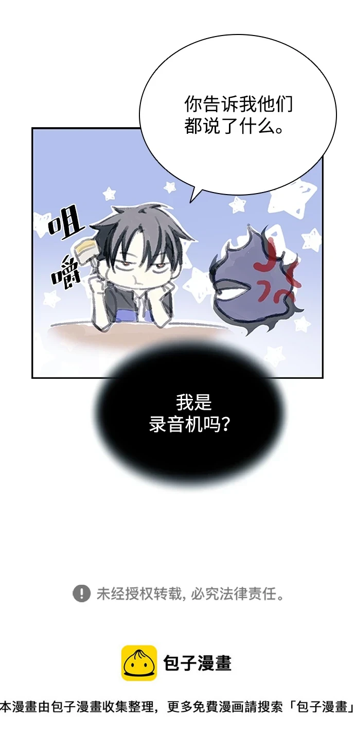 第81话 第84页