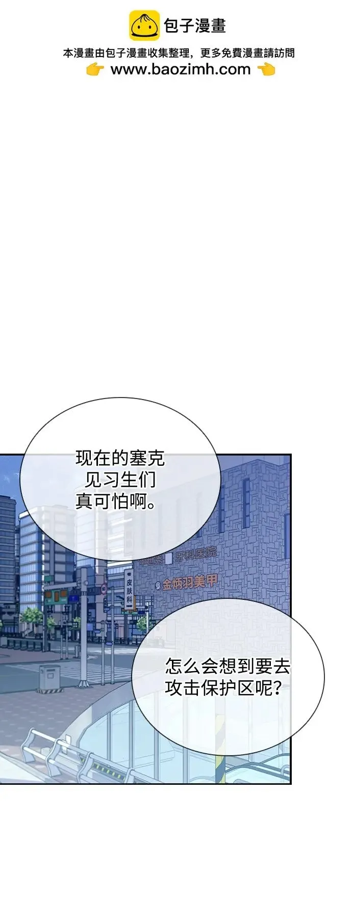 第82话 第2页