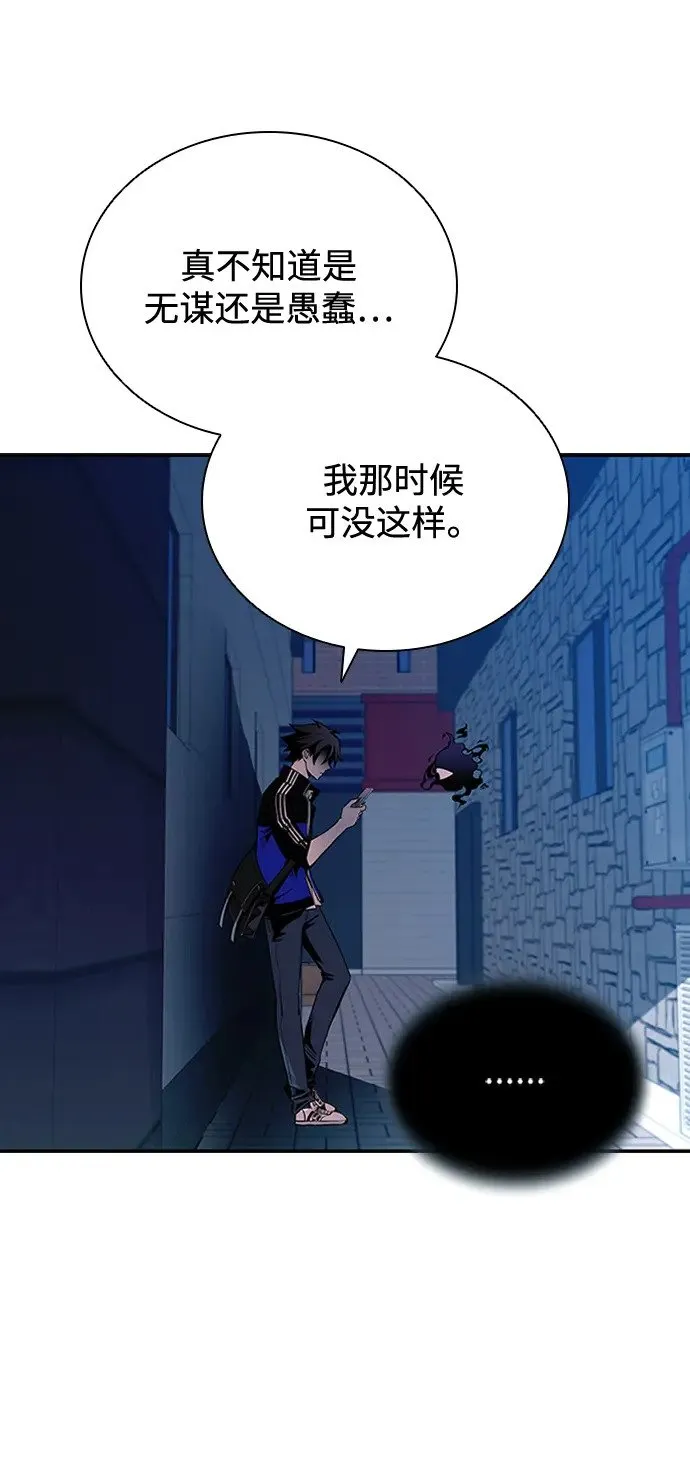 第82话 第3页