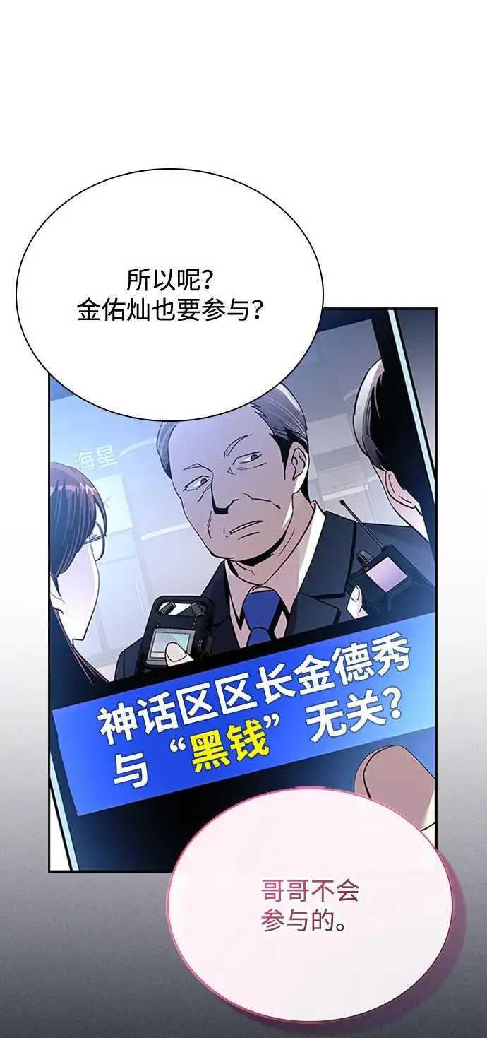 第82话 第4页