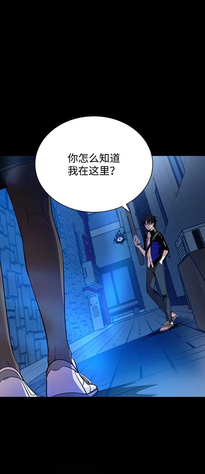 第82话 第6页